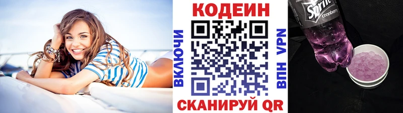 Кодеиновый сироп Lean напиток Lean (лин)  блэк спрут ТОР  даркнет Telegram  Игарка 