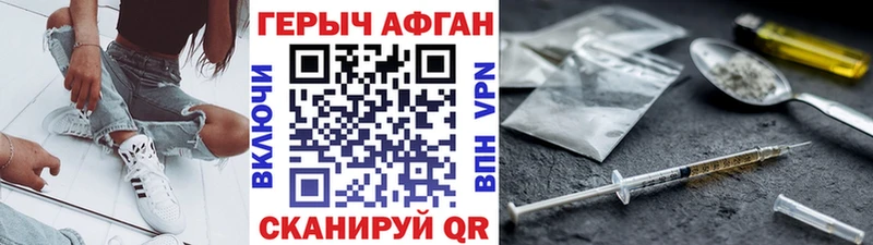 Героин хмурый  hydra ССЫЛКА  Игарка 